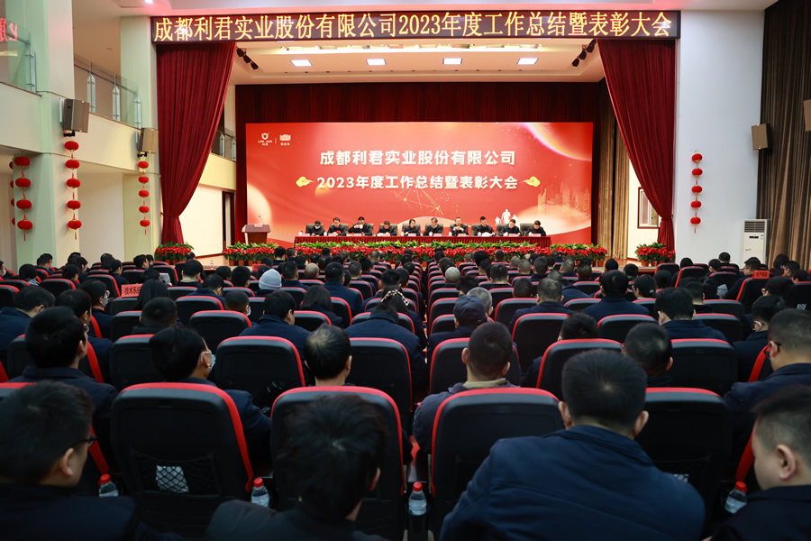 U8国际股份2023年度工作总结暨表彰大会