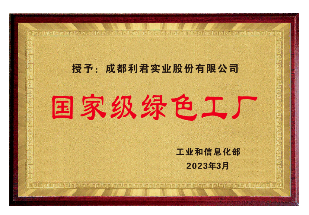 U8国际股份荣获“国家级绿色工厂”称号